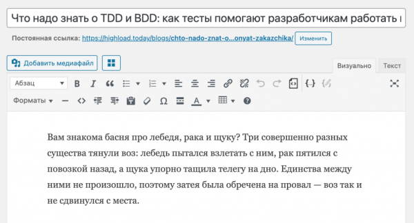 Як надсилати матеріали до редакції - Highload.tech 28 Як надсилати матеріали до редакції - Highload.tech 28