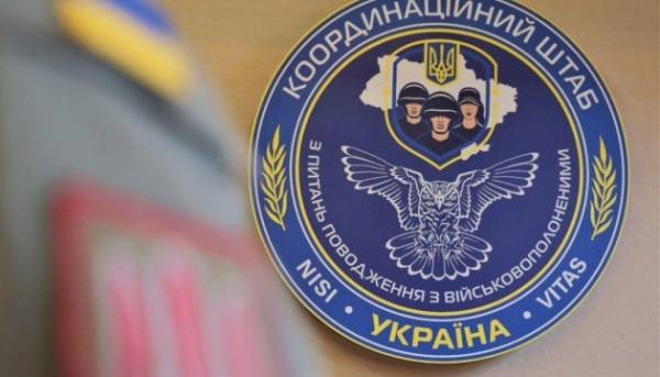 ГОЛОВНА 23 У Коордштабі попередили про листи від шахраїв родинам полонених