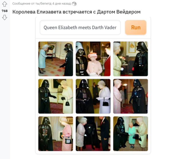 Добірка незвичайних зображень, згенерованих штучним інтелектом, або як програмісти розважаються з DALL-E 62 Добірка незвичайних зображень, згенерованих штучним інтелектом, або як програмісти розважаються з DALL-E 62