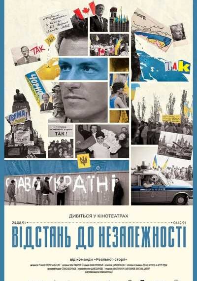«Втома» Юрія Дуная доступна онлайн: де глянути психологічну драму