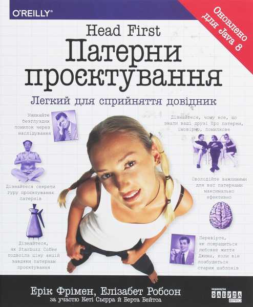 Програмiстам варто ознайомитися: 20 найкращих книг для розробників 38