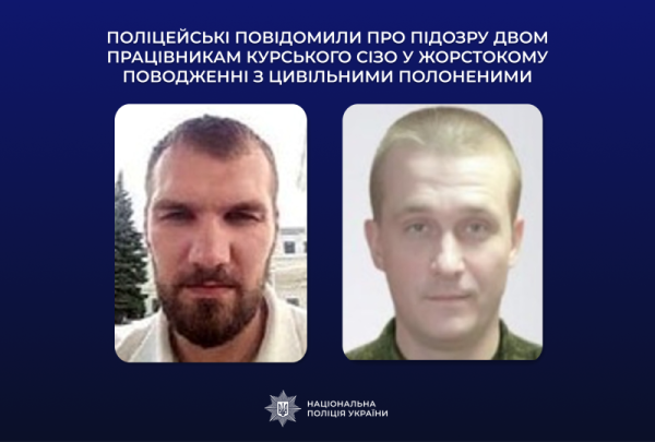 Били і катували струмом українських цивільних: двоє співробітників Курського СІЗО отримали підозри 4