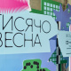 330 осіб презентували свої проєкти на пітчингах ініціативи «Тисячовесна» - Мінкульт 28 330 осіб презентували свої проєкти на пітчингах ініціативи «Тисячовесна» - Мінкульт 28
