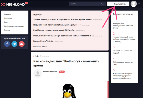 Як надсилати матеріали до редакції - Highload.tech 27 Як надсилати матеріали до редакції - Highload.tech 27
