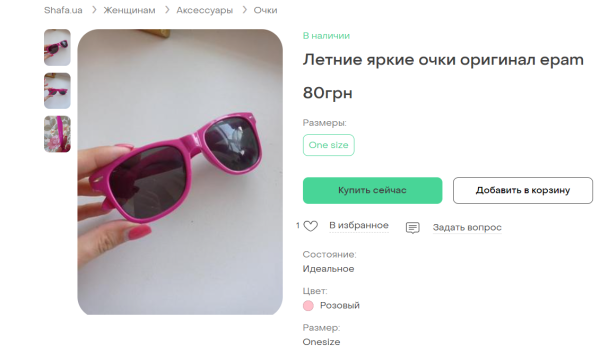 «Скільки коштує мерч?»: як IT-спеціалісти заробляють на продажу корпоративних сувенірів 13 «Скільки коштує мерч?»: як IT-спеціалісти заробляють на продажу корпоративних сувенірів 13