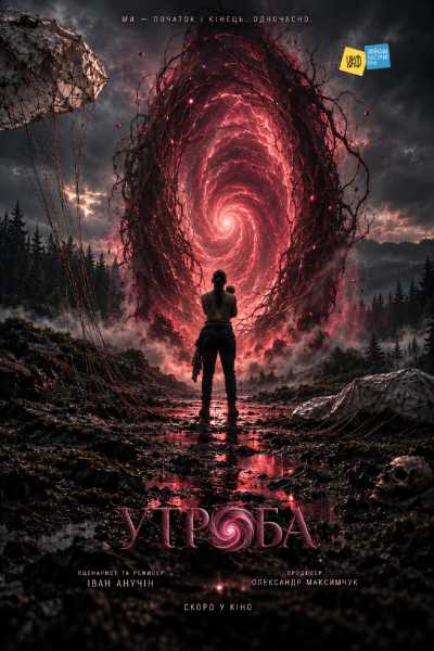 Українці створюють повнометражний survival horror «Утроба» 5