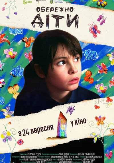ГОЛОВНА 14 «Обережно: діти»: як війна перекреслює дитинство