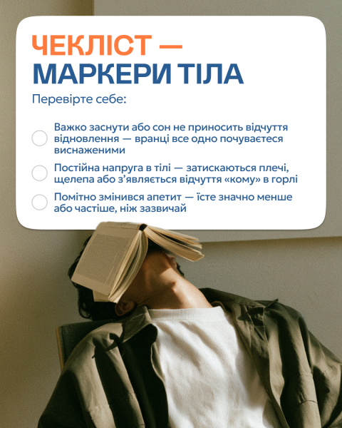 Як підліткам перевірити свій ментальний стан: поради психолога