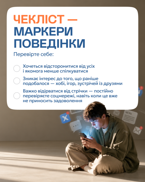 Як підліткам перевірити свій ментальний стан: поради психолога 6