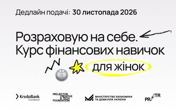 Вчительський бюджет: як планувати витрати та оцінювати власну працю 16 Вчительський бюджет: як планувати витрати та оцінювати власну працю 16